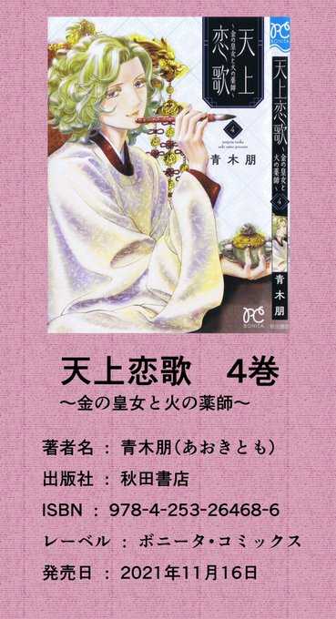 Popular Tweets Of 青木朋 1 Whotwi Graphical Twitter Analysis