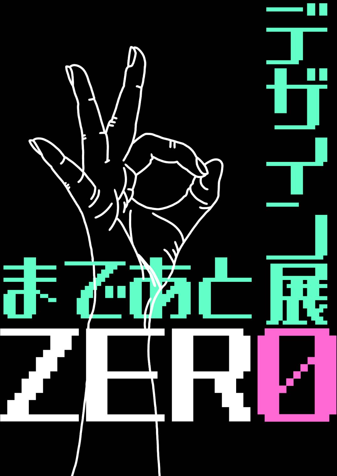 創成館デザイン科 Designten2 Twitter