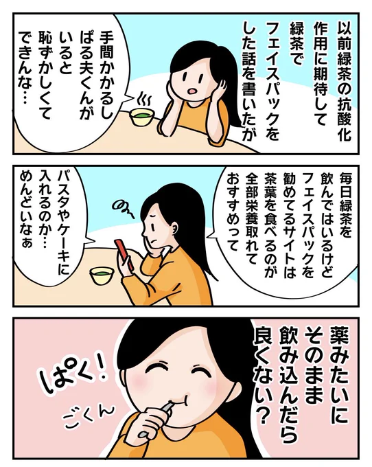 ぱるこ絵日記【29日目】あと一歩間違えたら窒息死してた。#漫画が読めるハッシュタグ #コミックエッセイ #エッセイ漫画 #絵日記 #イラスト #イラスト好きな人と繋がりたい 