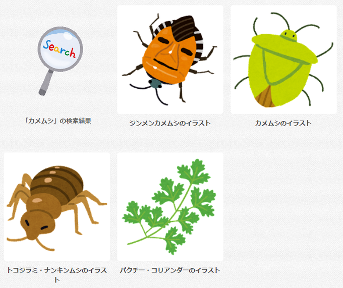 いらすとやのtwitterイラスト検索結果 いらすとやのtwitterイラスト検索結果