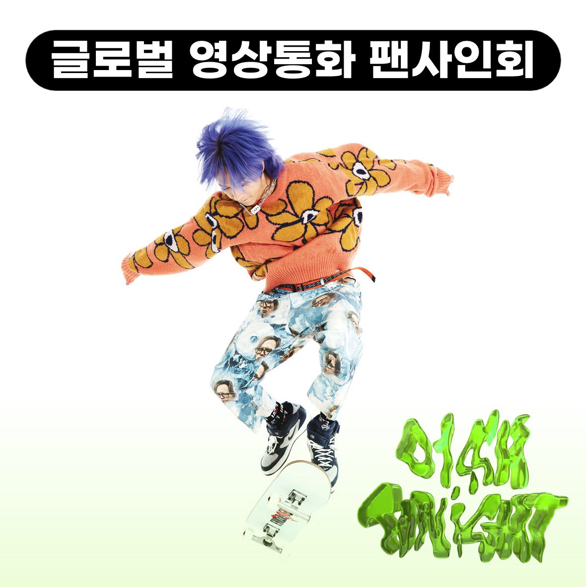 whcreative35's tweet photo. 장우혁-어때Tonight
영상통화 팬사인회 
<21.11.24.(수) 20:00>

*응모기간 *
21년11월12일(금)오후3시~
21년11월16일(화)오후8시(KST)
*당첨자 발표*
21년11월18일(목)오후5시(KST)

*프로필 링크 참고해주세요*

#장우혁 #JANGWOOHYUK
#어때tonight #어때투나잇
#211124 #6PM #Release https://t.co/szITu9DTVm