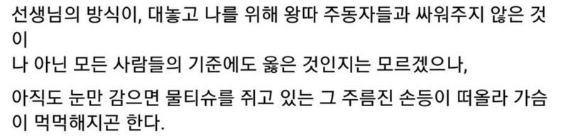 quote4515's tweet photo. 왕따를 당한 학생을 자신만의 방식으로 도와준 선생님 https://t.co/LGhgALzVo1