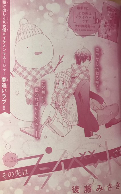 後藤みさき(@5757g) さんのマンガ一覧 : いいね順 : 2ページ目