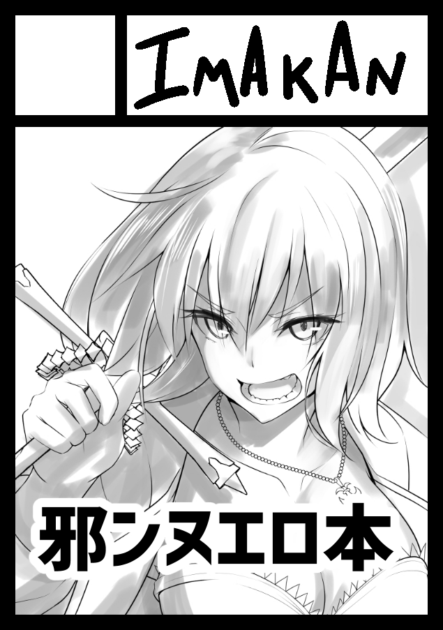 コミケ「木曜日西地区 "と " 38b」に配置されました!

久しぶりのコミケ&amp;2次創作&amp;エロ&amp;仕事以外の原稿なのでがんばります!!!!間に合うか!?
内容は未定です!!!

 https://t.co/KeTkyzE0a1 #C99WebCatalog 