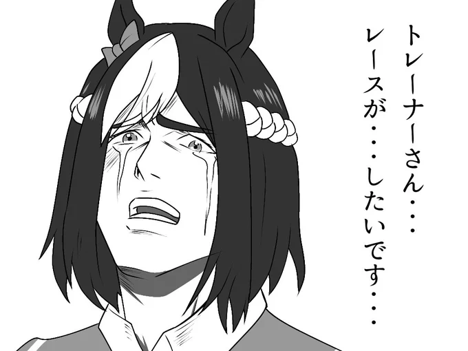 メンテ中のウマ娘
※トレスです 