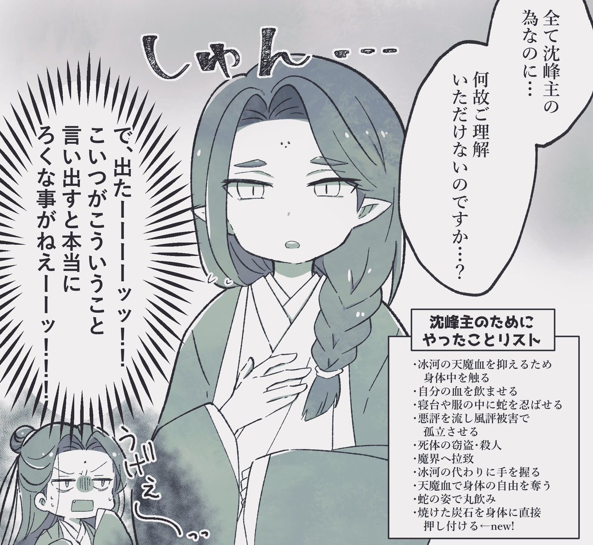 一生懸命恩返しする竹枝郎可愛いね… 
