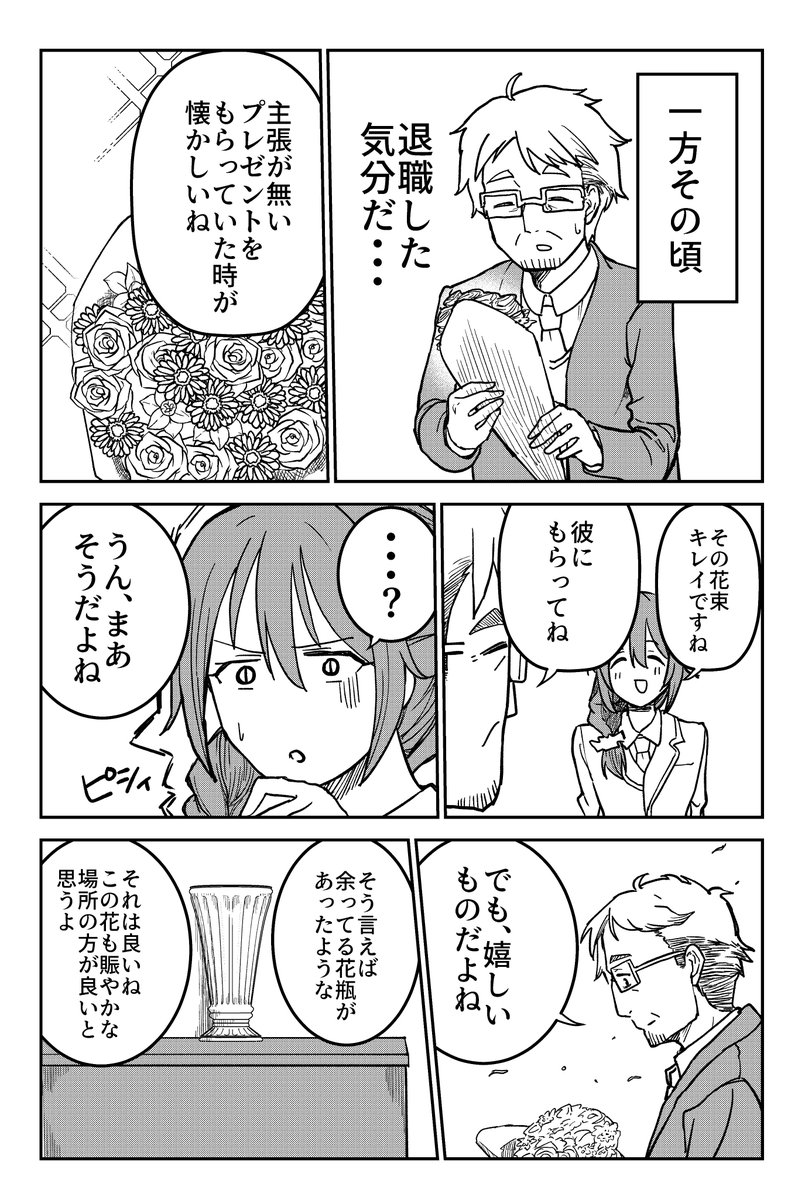 しぶりんと武内Pの失態まとめ(2/2)