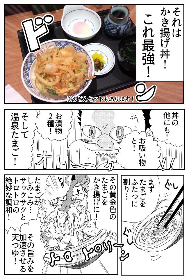 ウエストの漫画
(ウエスト=うどん屋の名前)
価格は掲載時のものです。 