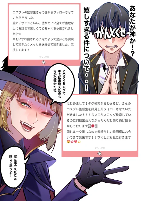 #マシュマロを投げ合おう 