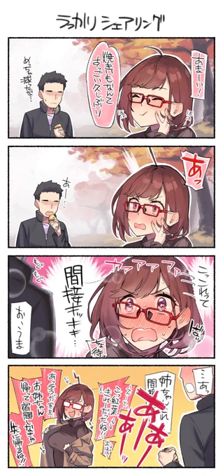 結局一緒に帰った🚃 