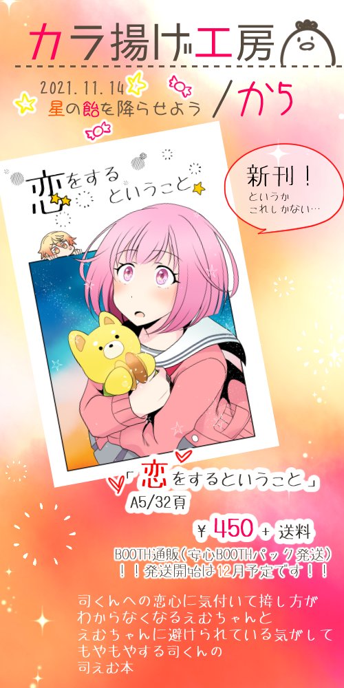 えむえむ様。専用ページ ぽち丸🐶8.31東7せ36a🐶 on X: 