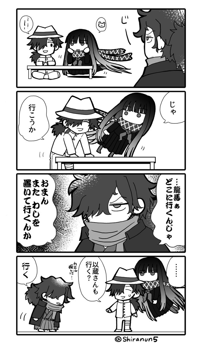 前に描いた以蔵さんと坂本さんたちの話 