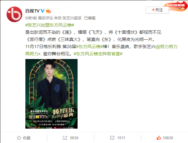 youngstars710's tweet photo. 211112 Bestv weibo update

Yixing will be attending the 28th Chinese Top Ten Music Awards on 17 November 2021!

#layzhang @layzhang #zhangyixing https://t.co/RWEh0HB3dz