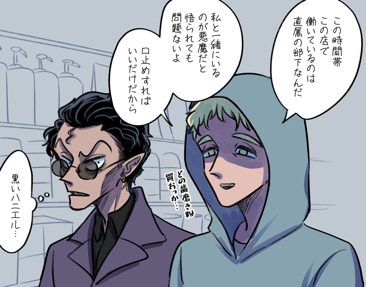 Vol.5か6で出そうと思ってる黒ハニ #AandD 
