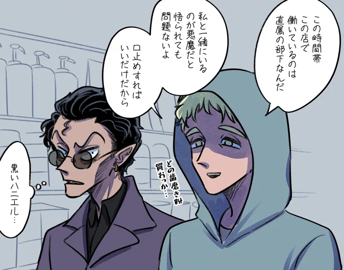 Vol.5か6で出そうと思ってる黒ハニ #AandD 