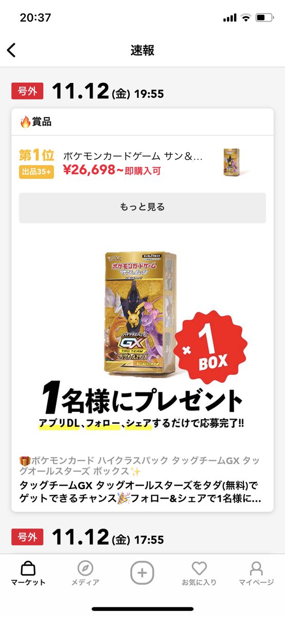 k1126_a's tweet photo. @snkrdunk_hobby https://t.co/s7BTCJBIB5