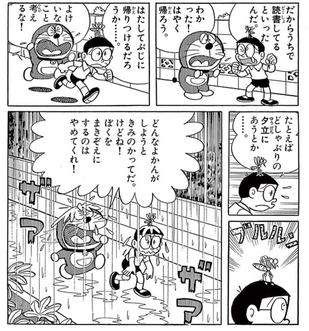 突如ブームのドラえもんか岸辺露伴かアグネスタキオンか大泉洋かクイズ 火元が全て一緒 Togetter