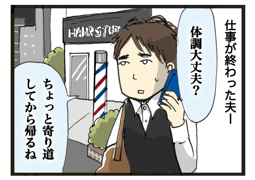 【ママたちの育児現場-No.42】
新米ママ、初めての風邪!夫の寄り道とは果たして…

※寄せられたエピソードを漫画にしてます
#コミックエッセイ #育児日記   #過去絵 