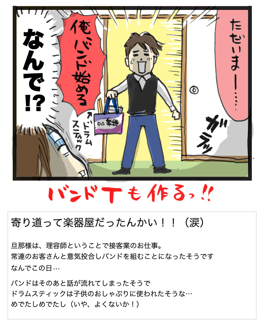 【ママたちの育児現場-No.42】
新米ママ、初めての風邪!夫の寄り道とは果たして…

※寄せられたエピソードを漫画にしてます
#コミックエッセイ #育児日記   #過去絵 