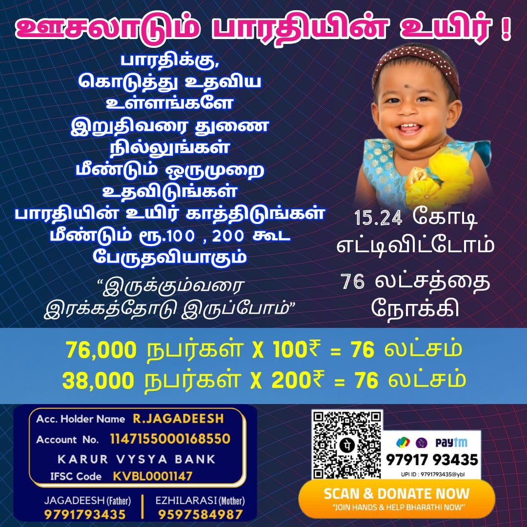 Gobinat52471975's tweet photo. #savebharathi #timetosavebharathi @SonuSood @gvprakash @sivaangi_k plz help for BHARATHI .need ur help with small contribution https://t.co/M9KOPlQ77T