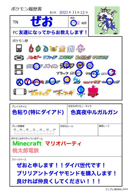 ポケモンbdsp 21年11月12日 金 ツイ速まとめ