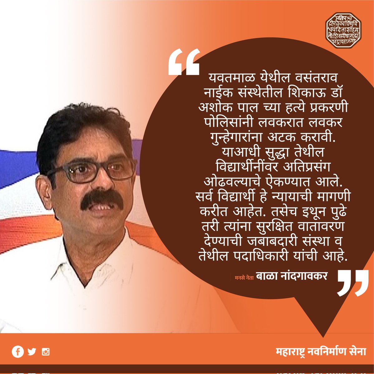 BalaNandgaonkar's tweet photo. @TV9Marathi @zee24taasnews @saamTVnews @abpmajhatv @News18lokmat @CMOMaharashtra https://t.co/mE7wNfxMBk