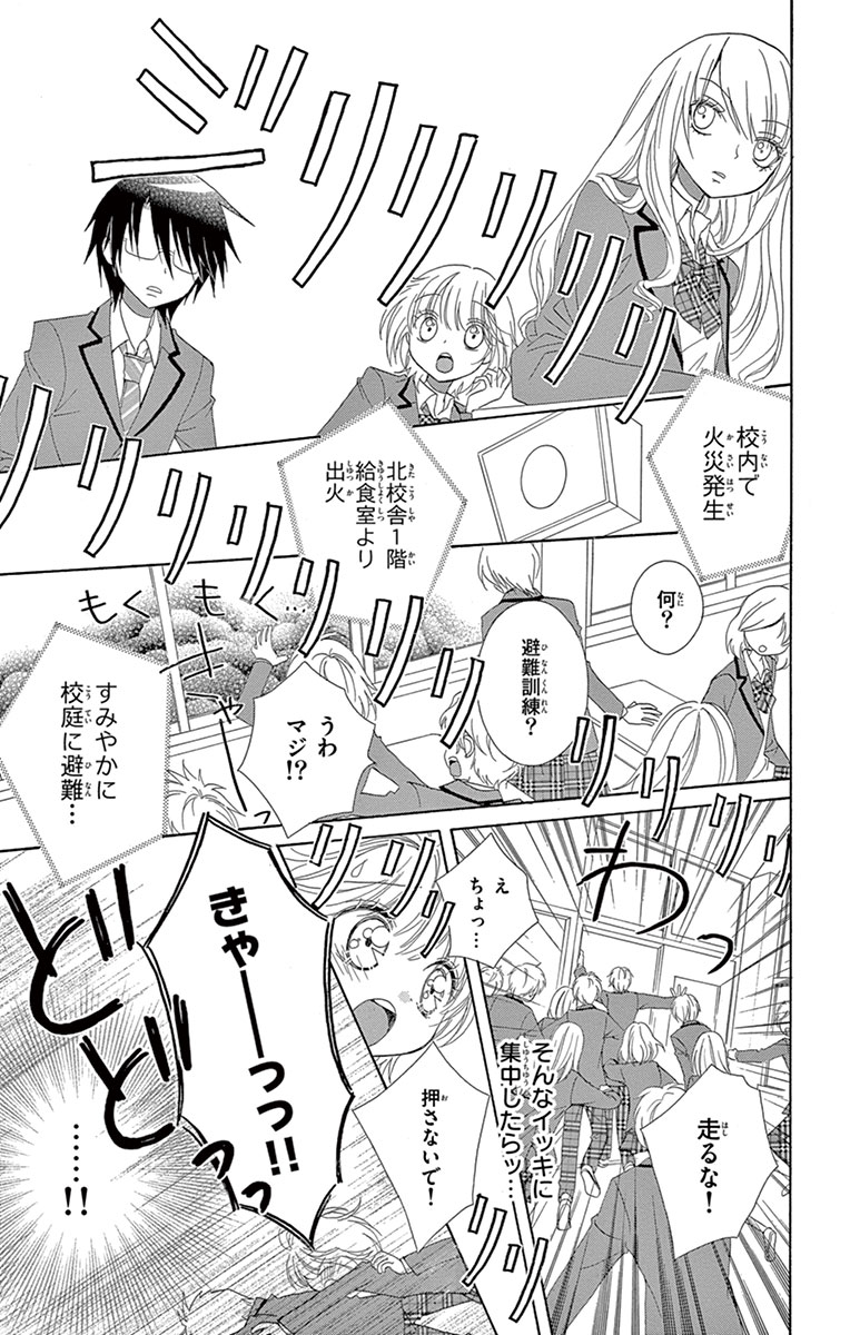 5人の中学生男女が無人島にワープした話
(2/9) 