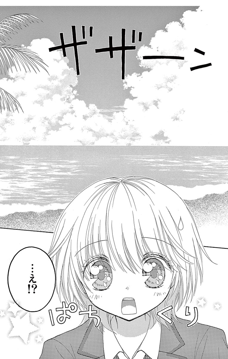 5人の中学生男女が無人島にワープした話
(2/9) 