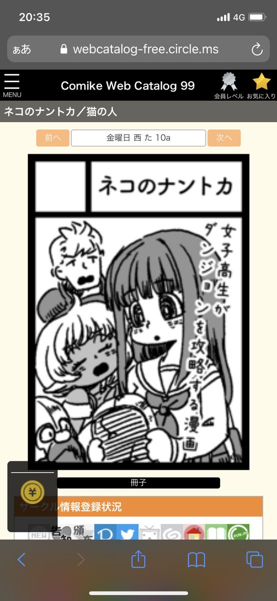 だって 