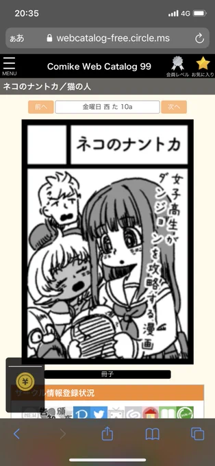 だって 