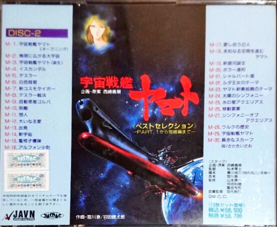 تويتر 新造戦艦アンドロー梅田 على تويتر この非売品cdに収録されたミュージカル アカデミー版は1977年に発売されたアルバム 宇宙戦艦ヤマト 通称 ドラマ編 からの抜粋と考えられる 確かにヤマトの通過音の後に流れる 真赤なスカーフ はイントロが欠けていた