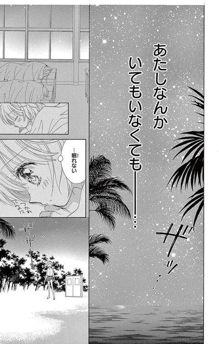 5人の中学生男女が無人島にワープした話
(6/9) 