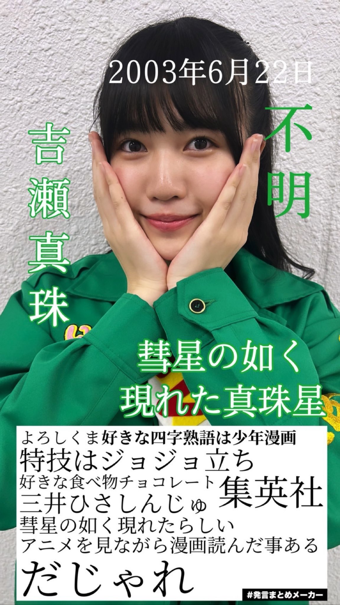 いぎなり東北産 ✨野音から武道館のその先が決定‼️ on X: 
