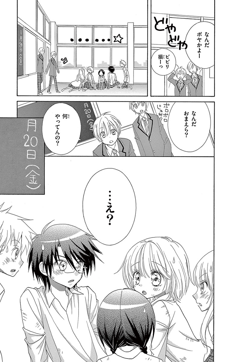 5人の中学生男女が無人島にワープした話
(9/9) 