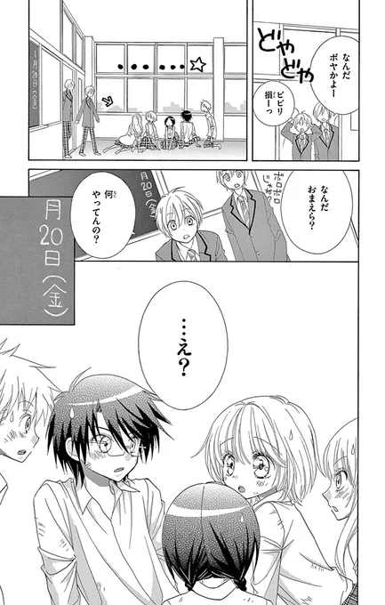5人の中学生男女が無人島にワープした話
(9/9) 