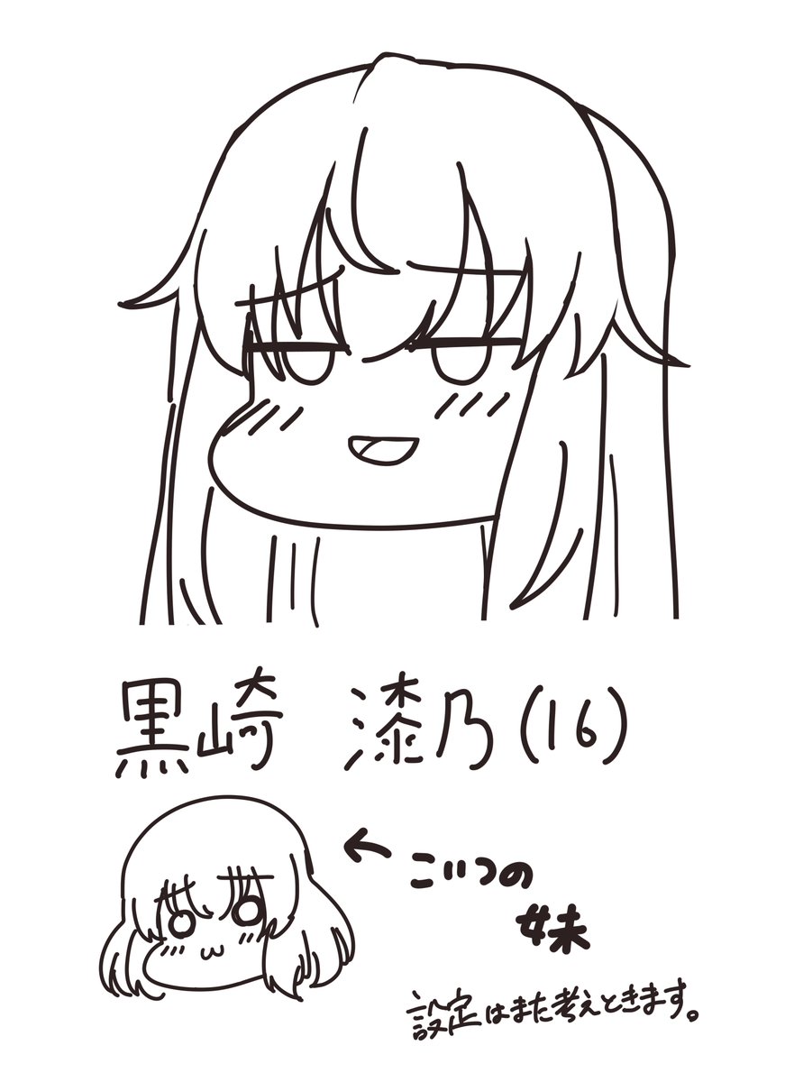 次のイラストは久々にこいつが出ます 