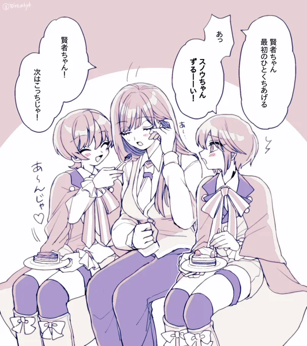 雪解のコンチェルト好きなシーン
親鳥のように交互に晶ちゃんの口へケーキを押し込んでいた双子(の幻覚) 