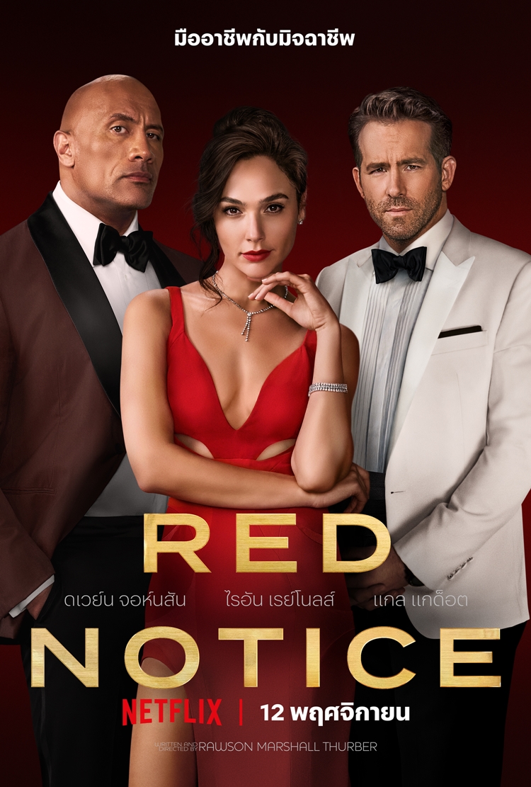 netflixreviewTH's tweet photo. คือสนุกมากก! RED NOTICE สองยอดโจร หนึ่งตำรวจ กับแผนปล้นสุดล้ำ เฉือนมุมหักเหลี่ยมกันไปมานำโดย 'ดเวย์น จอห์นสัน' , 'แกล แกด็อต' และ 'ไรอัน เรย์โนลส์' หนังยิงมุกกันโบ๊ะบ๊ะตลกมาก ฉากแอ็คชั่นดี ที่สุดของความบันเทิงในค่ำคืนนี้ มีเซอร์ไพรซ์ท้ายเรื่อง!
.
📎  : https://t.co/OSdskTSlEe https://t.co/CMIJXOZe9V