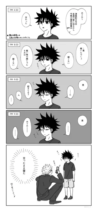 五+ショ伏(五伏未満) 