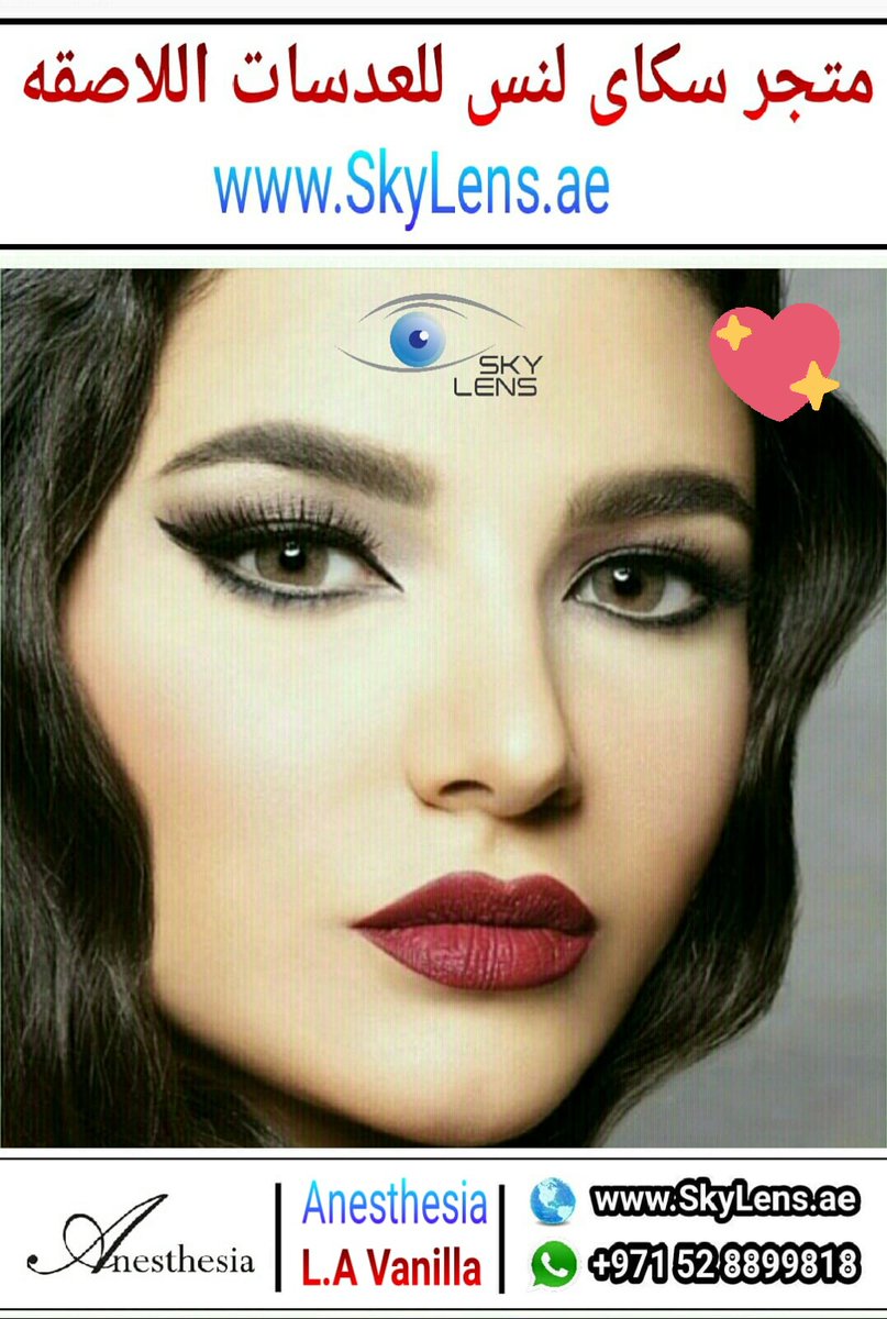 SoloticaDubai's tweet photo. عرض خاص علي عدسات انستازيا
Special Offer for Anesthesia Lenses

https://t.co/nFDJ60zCJb https://t.co/daiZivUtnr https://t.co/P8TKxFEU9L