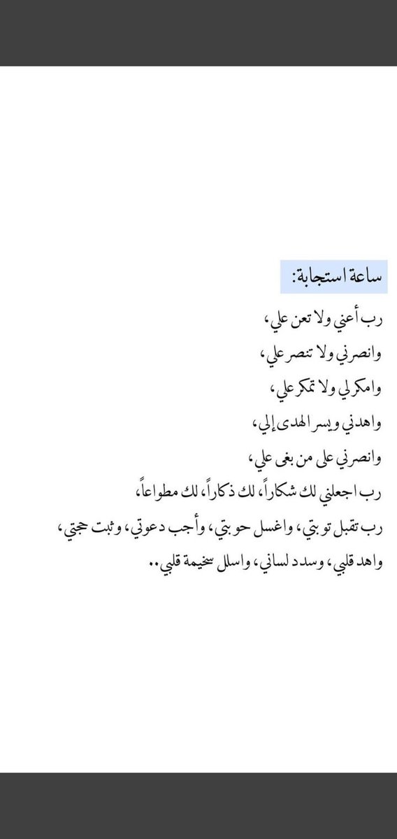KhKo2040's tweet photo. #ساعه_استجابه https://t.co/MLXnhPDDei