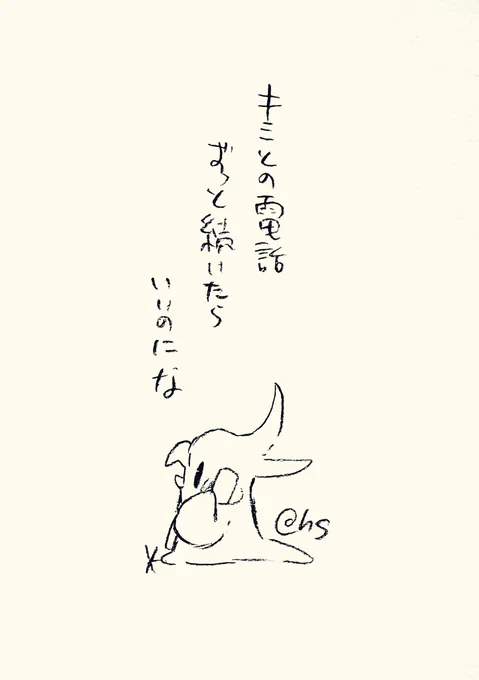 キミとの電話 ずっと続いたらいいのにな
#1日1回恋することり 