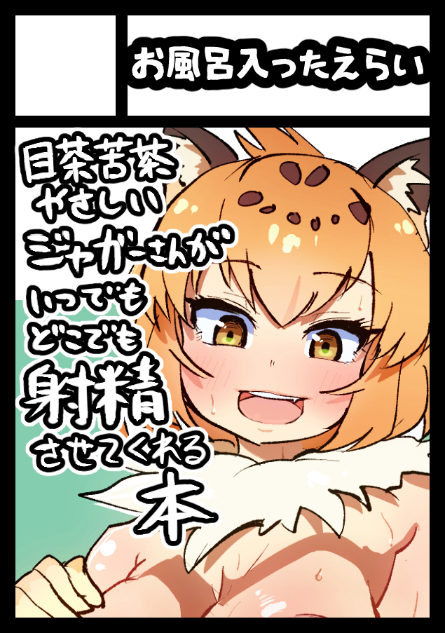 ◎あなたのサークル「お風呂入ったえらい」は、木曜日 東地区"H"ブロック-39a に配置されました。
サークルカットはこれです 
