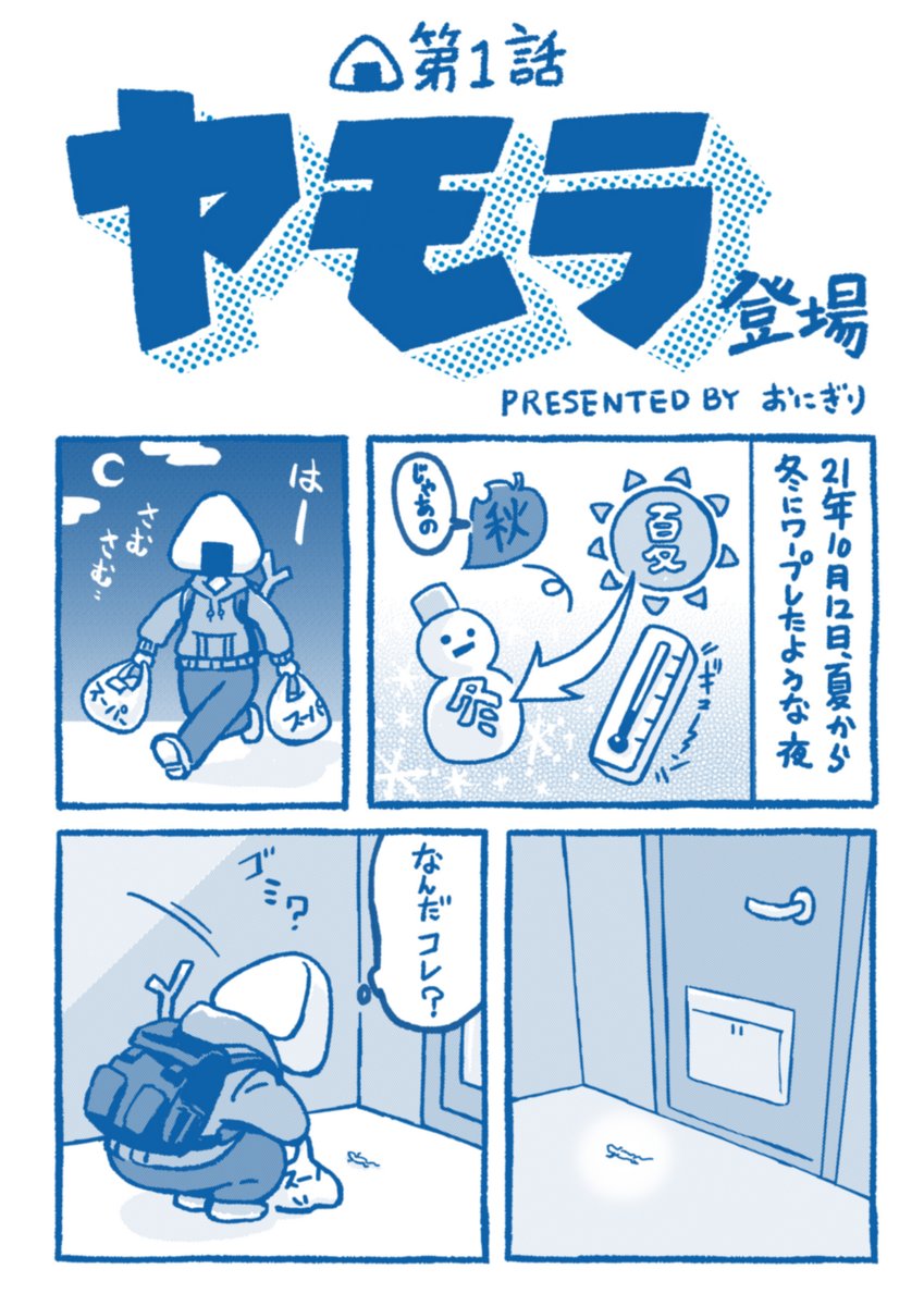 ヤモラが家に来てから
今日で1ヶ月、ボチボチ
備忘録漫画を描きはじめます。
 
#ニホンヤモリ #ヤモラ 