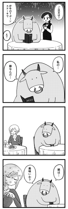 弔い 