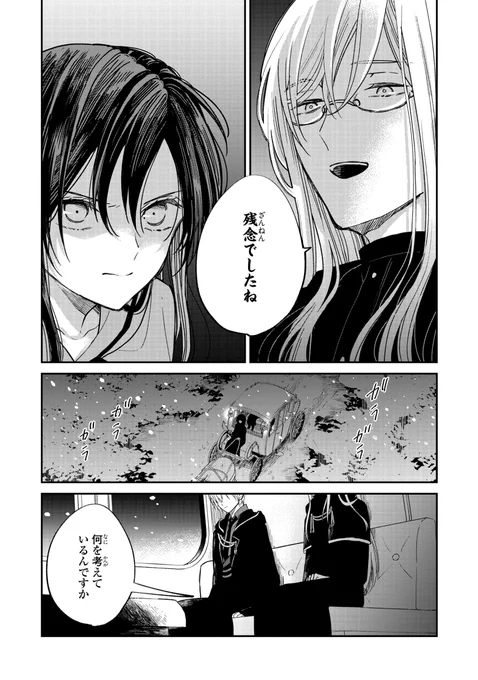 pixivコミックにて『落ちこぼれ魔女と恋を知らない天才魔術師』第4譚 残念でしたね②が公開されました❣️
コミックスも発売中です🎉
よろしくお願い致します🌙
https://t.co/ZMl3RxpuxC
https://t.co/fDo7S7aCuu
#pixivコミック 
#落ち恋 
