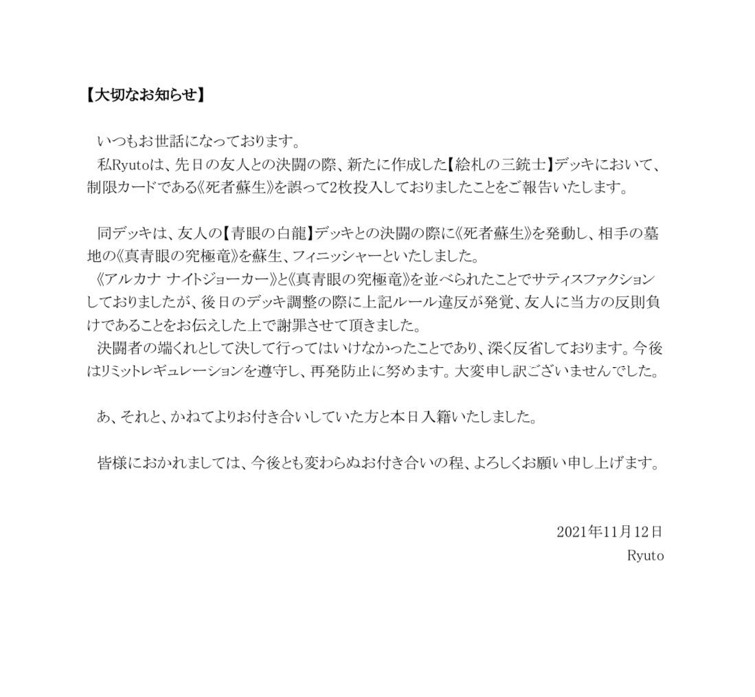 dirryuto's tweet image. 【大切なお知らせ】