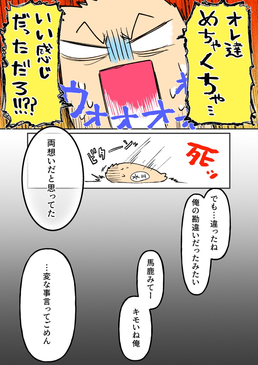 コワモテ男子の弁当が美味い理由🍱
コミックス2巻
11月13日(土)電子版
11月19日(金)冊子版
発売です!

サンプル(1/3)
#商業BL 
