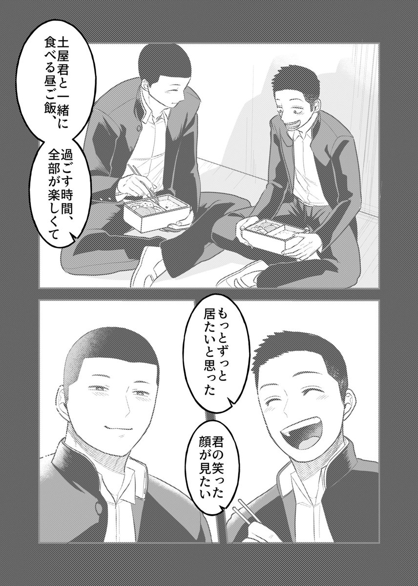 コワモテ男子の弁当が美味い理由🍱
コミックス2巻
11月13日(土)電子版
11月19日(金)冊子版
発売です!

サンプル(1/3)
#商業BL 