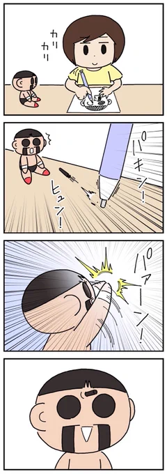 ハッピーおじさん   #14 「真剣白刃取りでハッピー」  @YOTUGINOKO #ハッピーおじさん